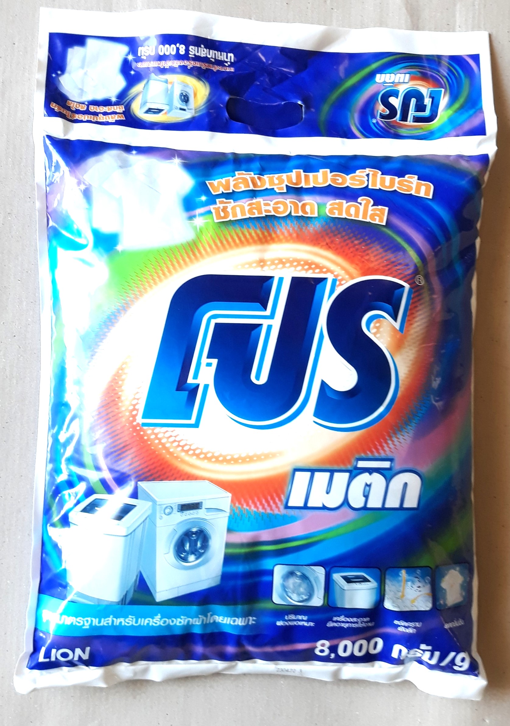 Bột giặt Pro Matic 8kg - sạch sâu, khử mùi (chuyên dụng cho máy giặt), Mã số: 8850002019904