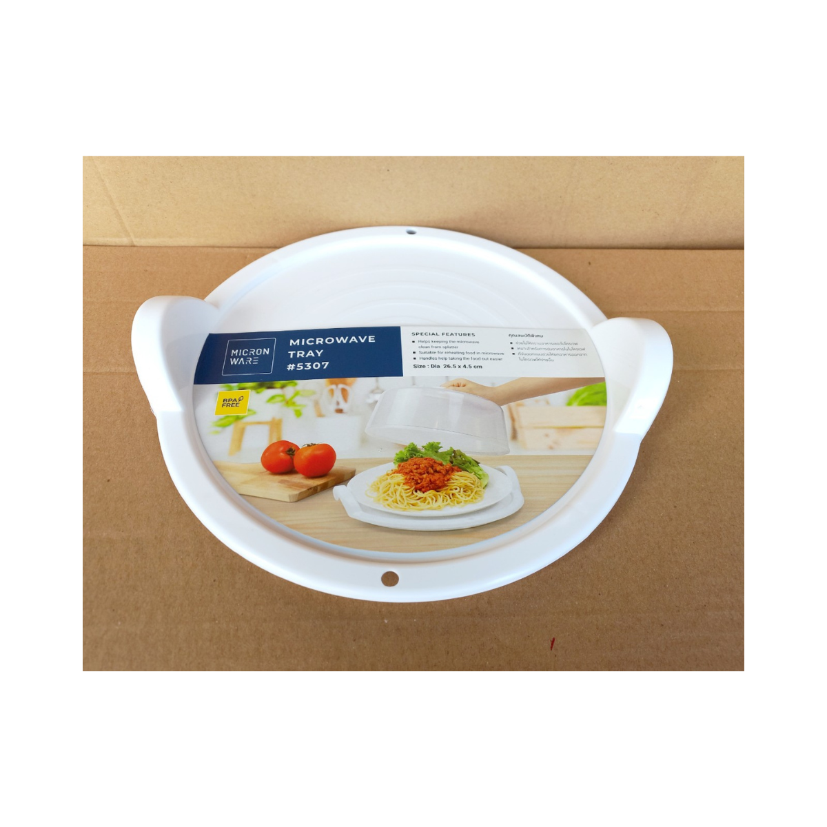 Khay dùng cho lò vi sóng cỡ vừa (26.5x4.5cm), Mã số : 5307