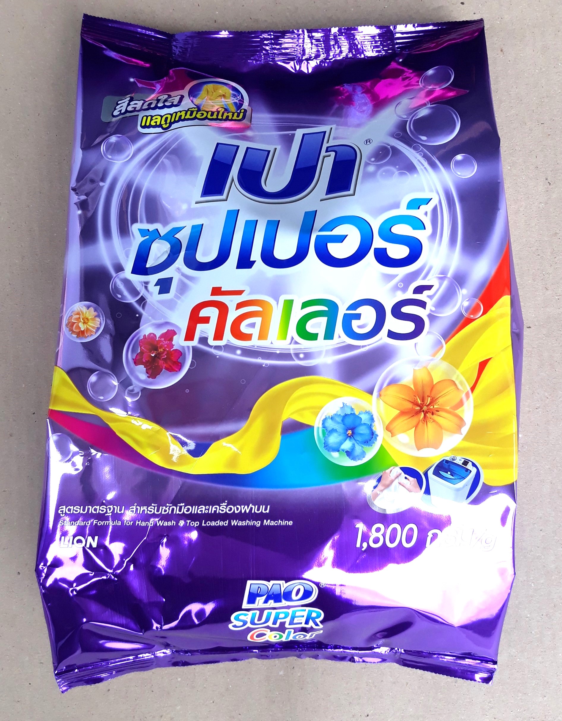 Bột giặt Pao 1.8kg tím – giữ màu tươi bền (Super Colour), Mã số: 8850002016286